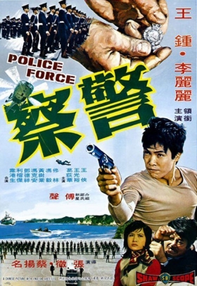 couverture film Police Force