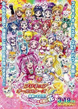 couverture film Pretty Cure All Stars DX3: Reach the Future! The Rainbow Flower that Connects the World