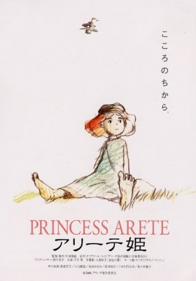 couverture film Princesse Arete