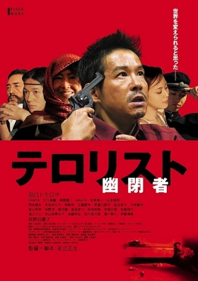 couverture film Prisoner / Terrorist