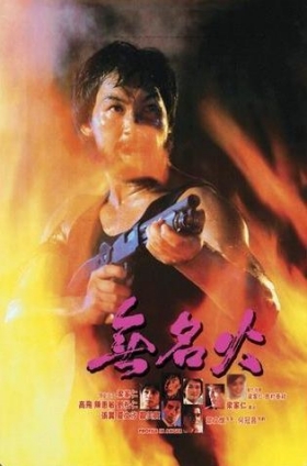 couverture film Profile in Anger