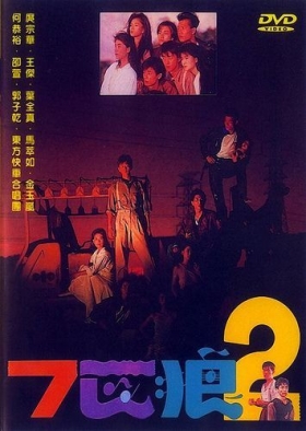 couverture film Qi Pi Lang 2