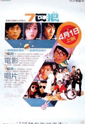 couverture film Qi Pi Lang