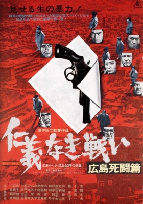 couverture film Qui sera le boss à Hiroshima ?