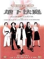 couverture film Raped by an Angel 5 : The Final Judgement