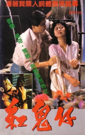 couverture film Red Spell Spells Red