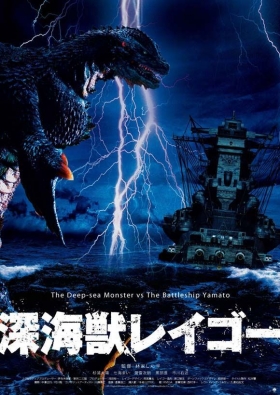 couverture film REIGO