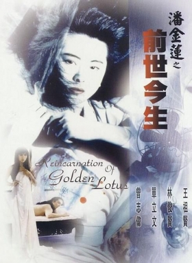 couverture film Reincarnation of Golden Lotus