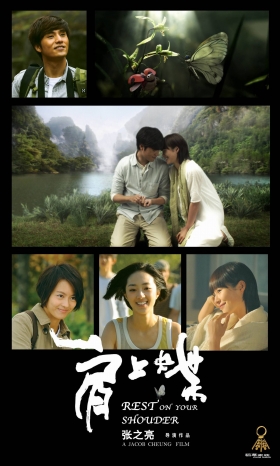 couverture film Rest on Your Shoulder