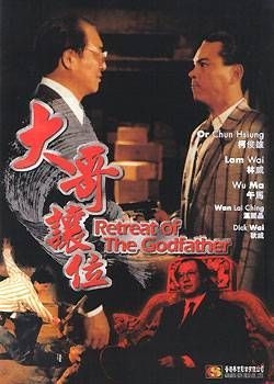 couverture film Retreat of the Godfather
