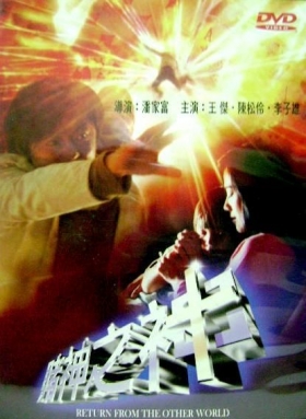 couverture film Return from the Other World