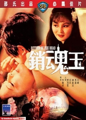 couverture film Return of the Dead