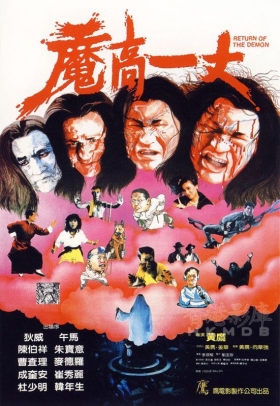 couverture film Return of the Demon