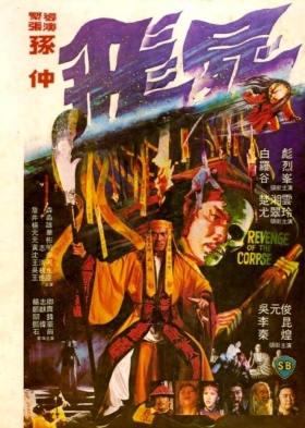 couverture film Revenge of the Corpse