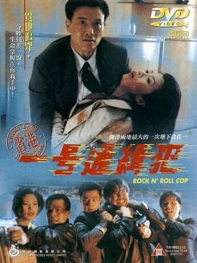 couverture film Rock N&#039; Roll Cop