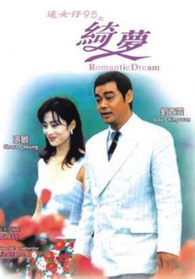 couverture film Romantic Dream