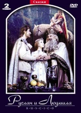 couverture film Rousslan et Ludmilla