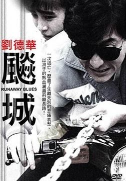 couverture film Runaway Blues