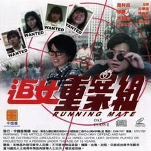 couverture film Running Mate