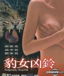 couverture film Sanguinary Requital
