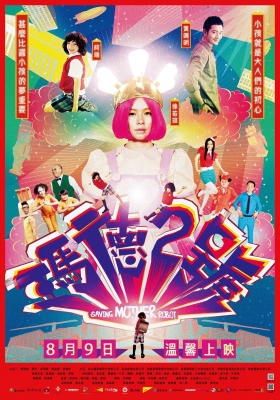 couverture film Saving Mother Robot