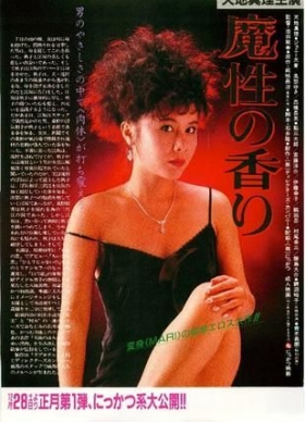 couverture film Scent of a Spell