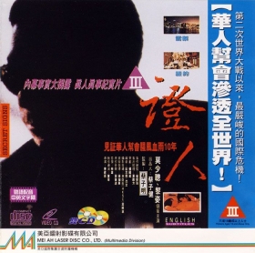 couverture film Secret Signs