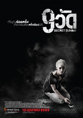 couverture film Secret Sunday