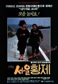 couverture film Seoul Jesus