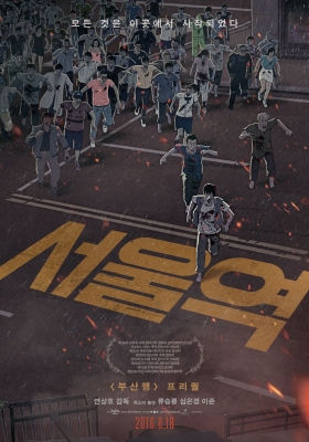 couverture film Seoul Station