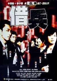 couverture film Set to Kill