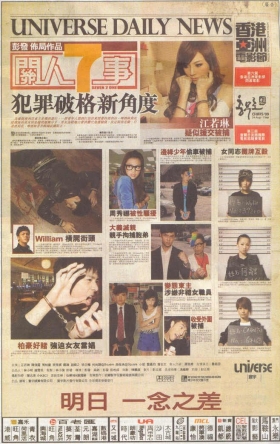 couverture film Seven 2 One