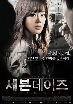 couverture film Seven Days