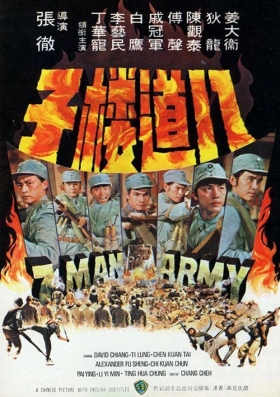 couverture film Seven Man Army
