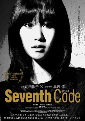 couverture film Seventh Code