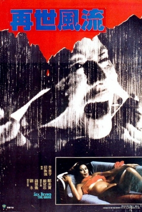 couverture film Sex Beyond The Grave