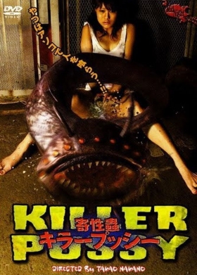 couverture film Sexual Parasite: Killer Pussy