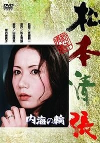 couverture film Shadow of Deception