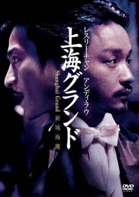 couverture film Shanghai Grand