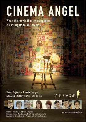 couverture film Shinema no tenshi