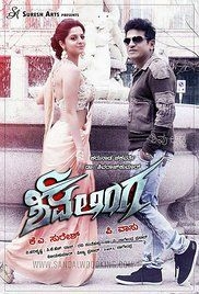 couverture film Shivalinga