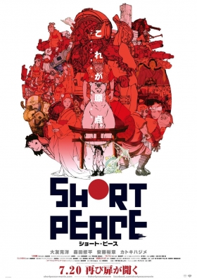 couverture film Short Peace