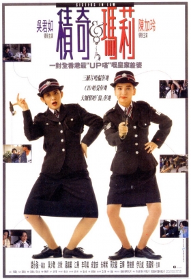 couverture film Sisters in Law
