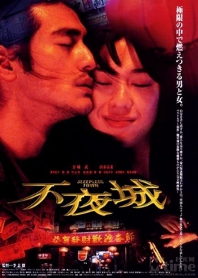couverture film Sleepless Town
