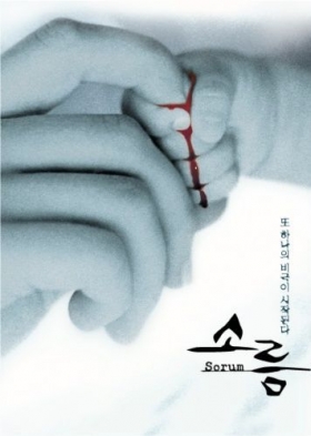 couverture film Sorum