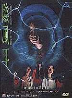 couverture film Sound from the Dark