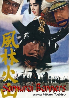 couverture film Sous la bannière du samouraï