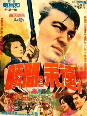 couverture film Special Agent X-7 A