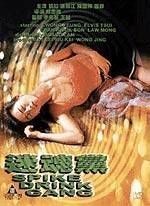 couverture film Spike Drink Gang