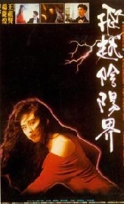 couverture film Spirit Love